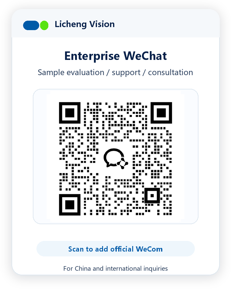 Licheng Vision 공식 Enterprise WeChat 및 WeCom 연락 QR 코드